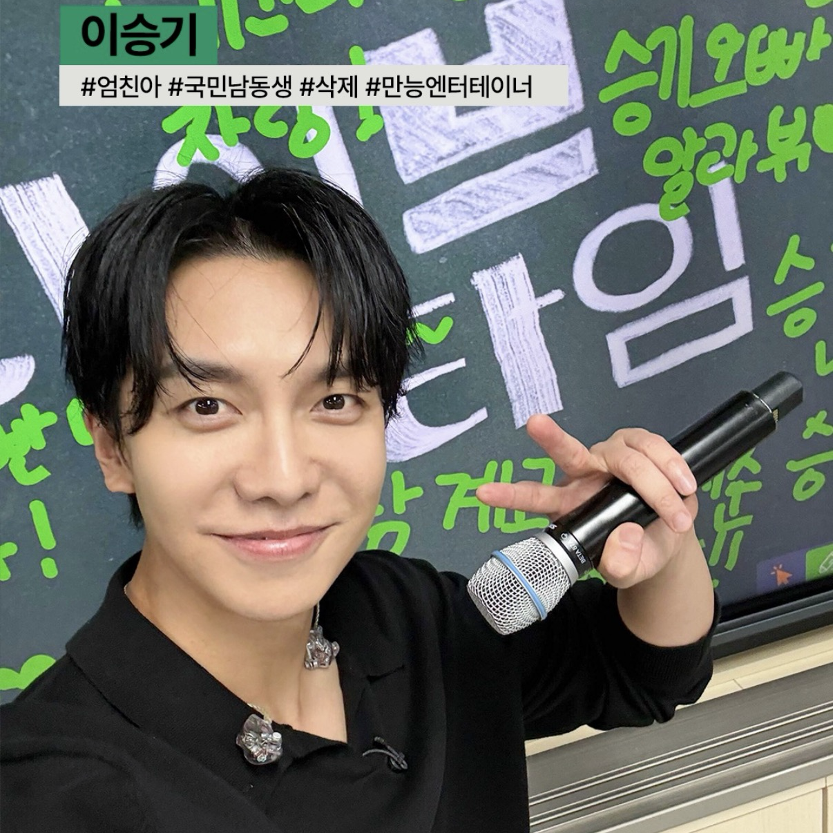 이승기 최근 활동샷