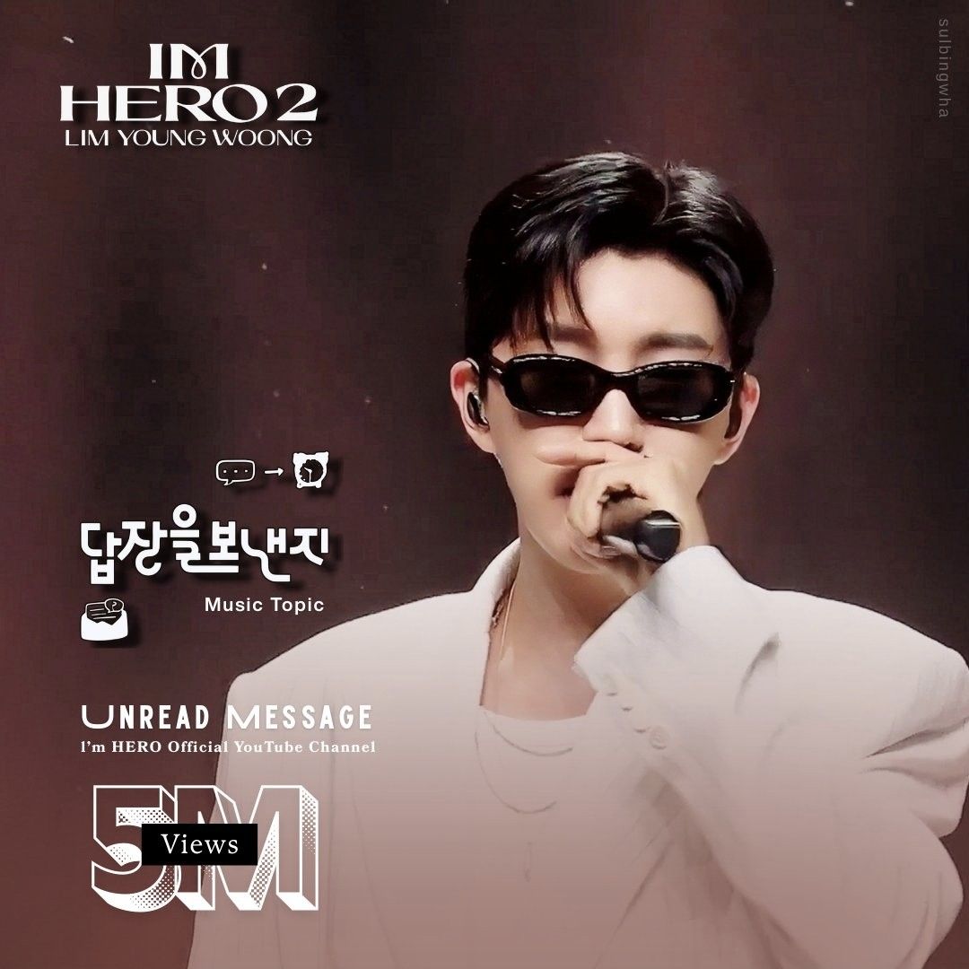 임영웅의 최신 사진