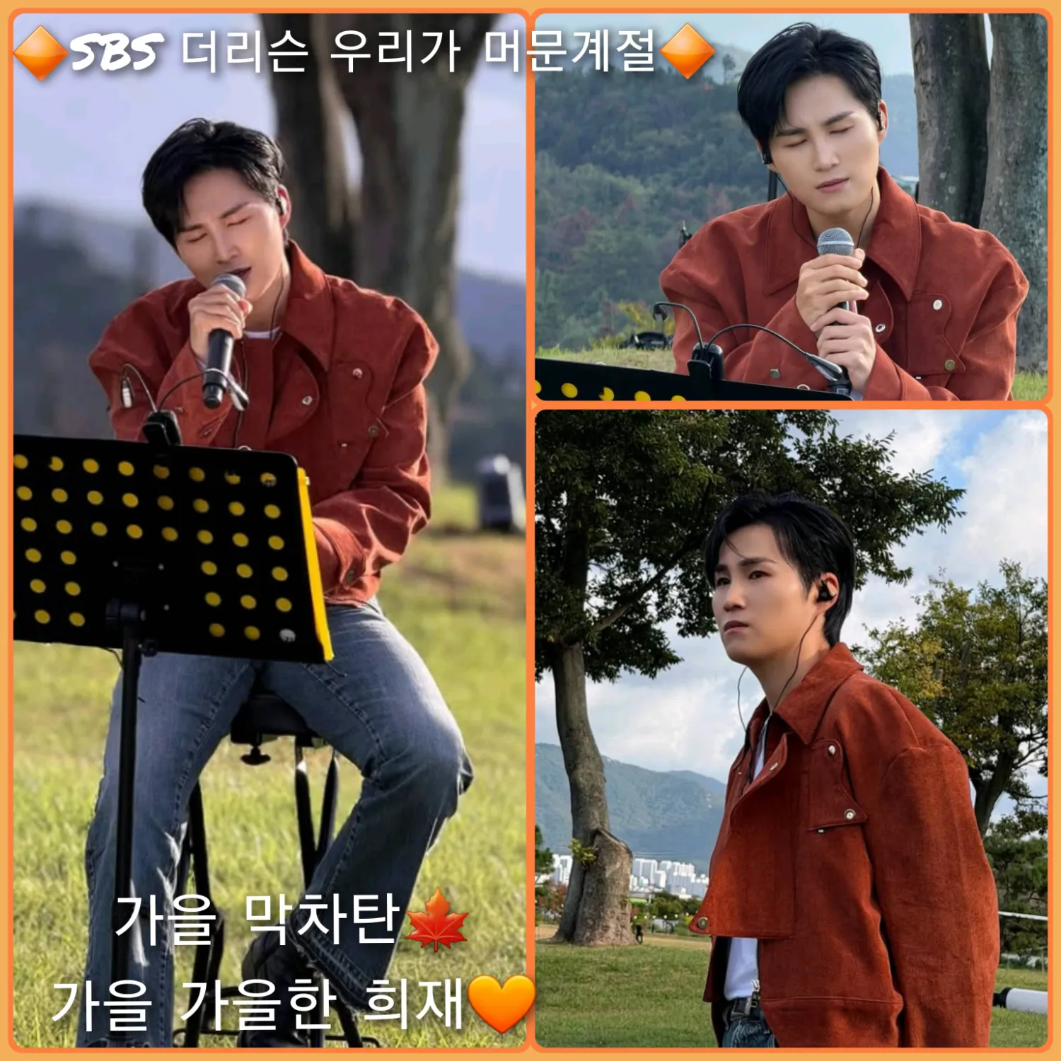 김희재 최근 활동샷
