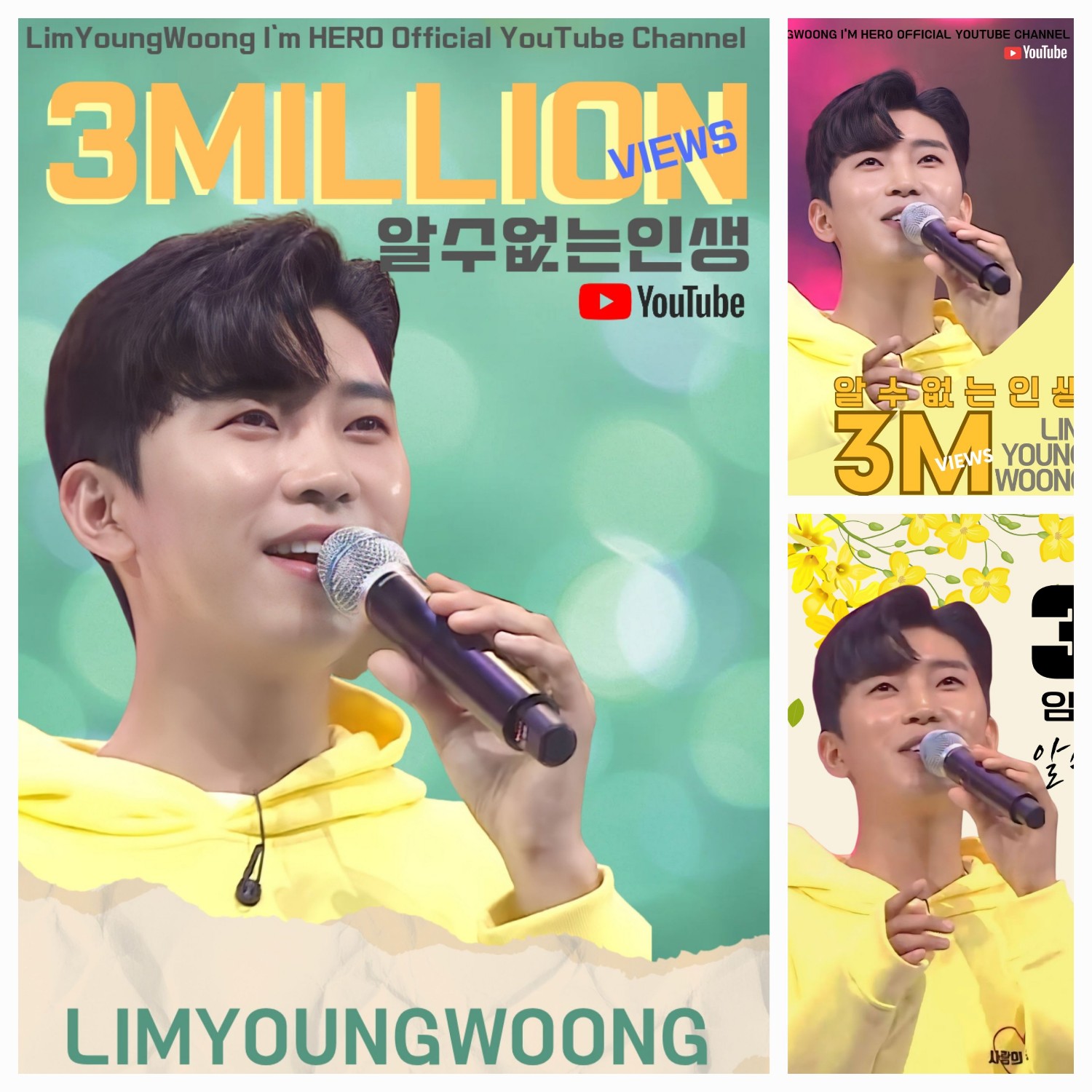 임영웅의 최신 사진