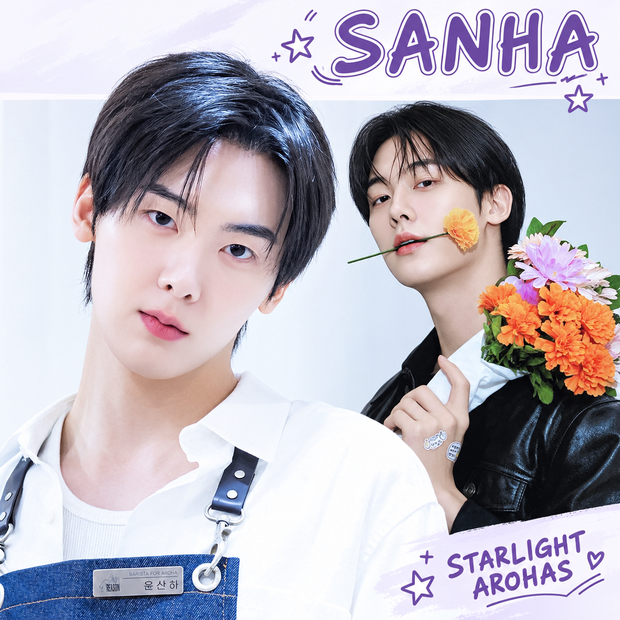 Latest photo of Yoon Sanha