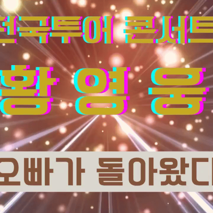 Latest photo of Hwang Youngwoong