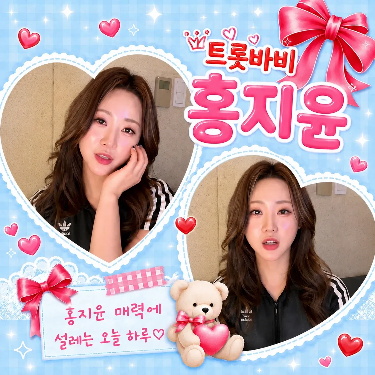 홍지윤의 최신 사진