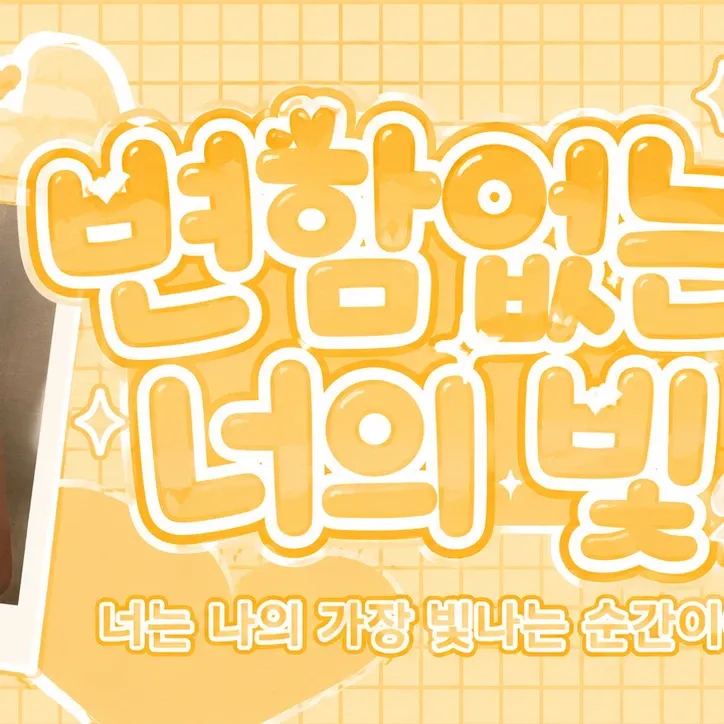 Recent activity shot of Ahn Eunjin