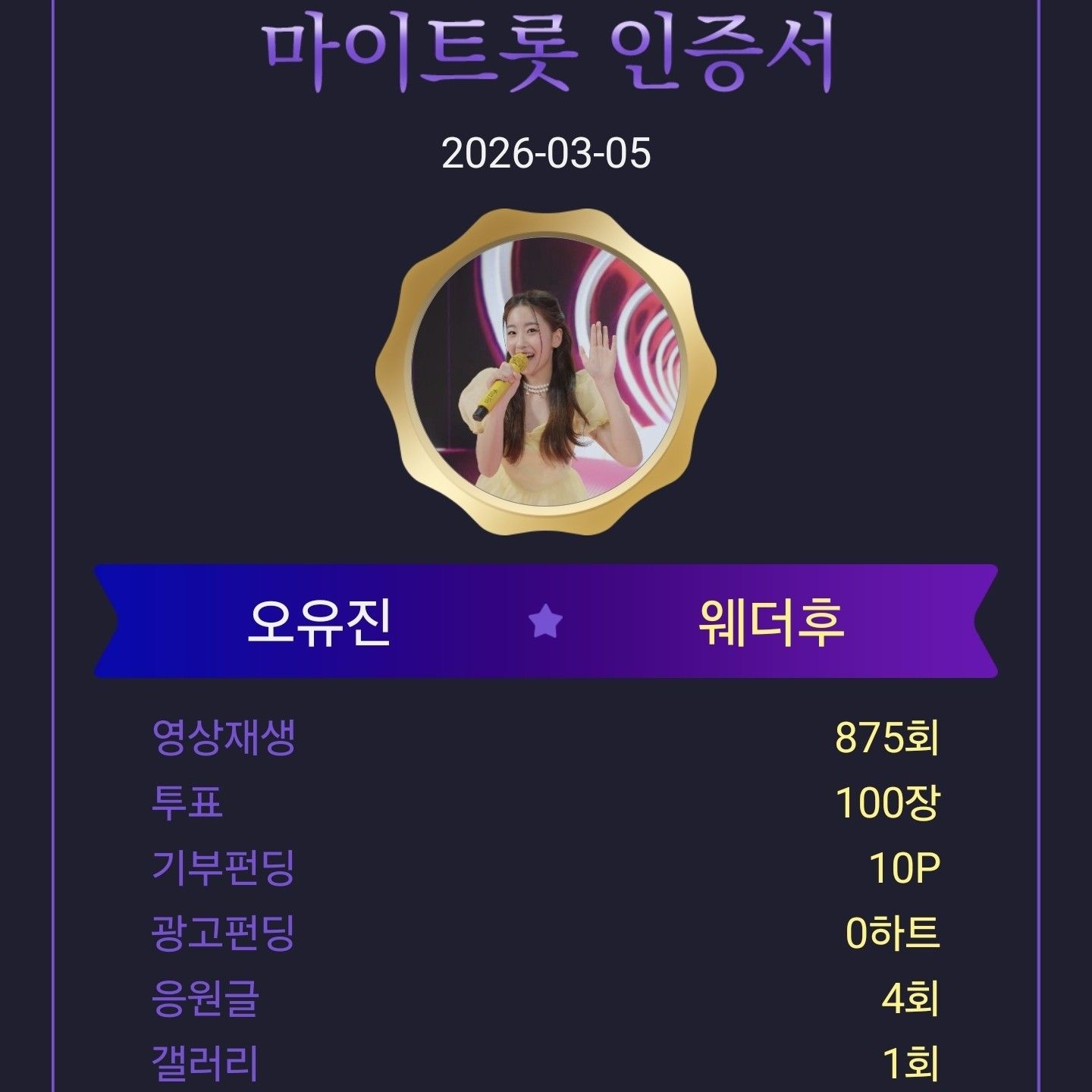 오유진 최근 활동샷