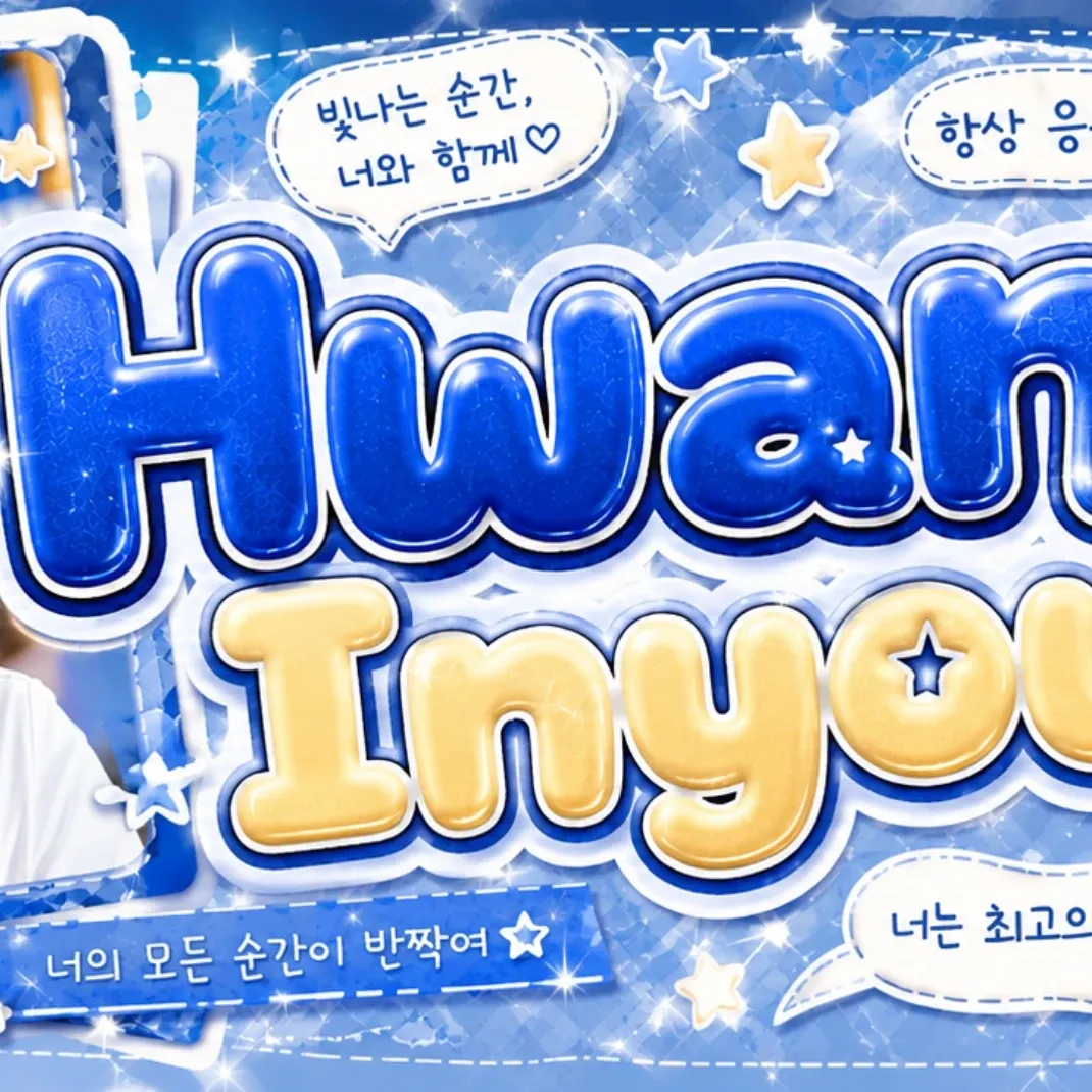 황인엽 최근 활동샷