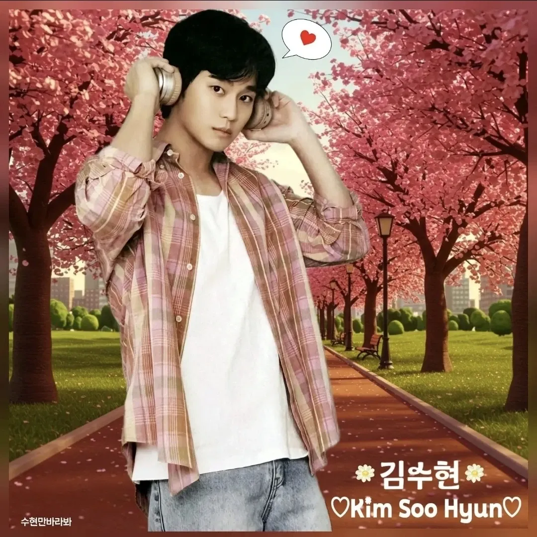 金秀賢的近期活動照