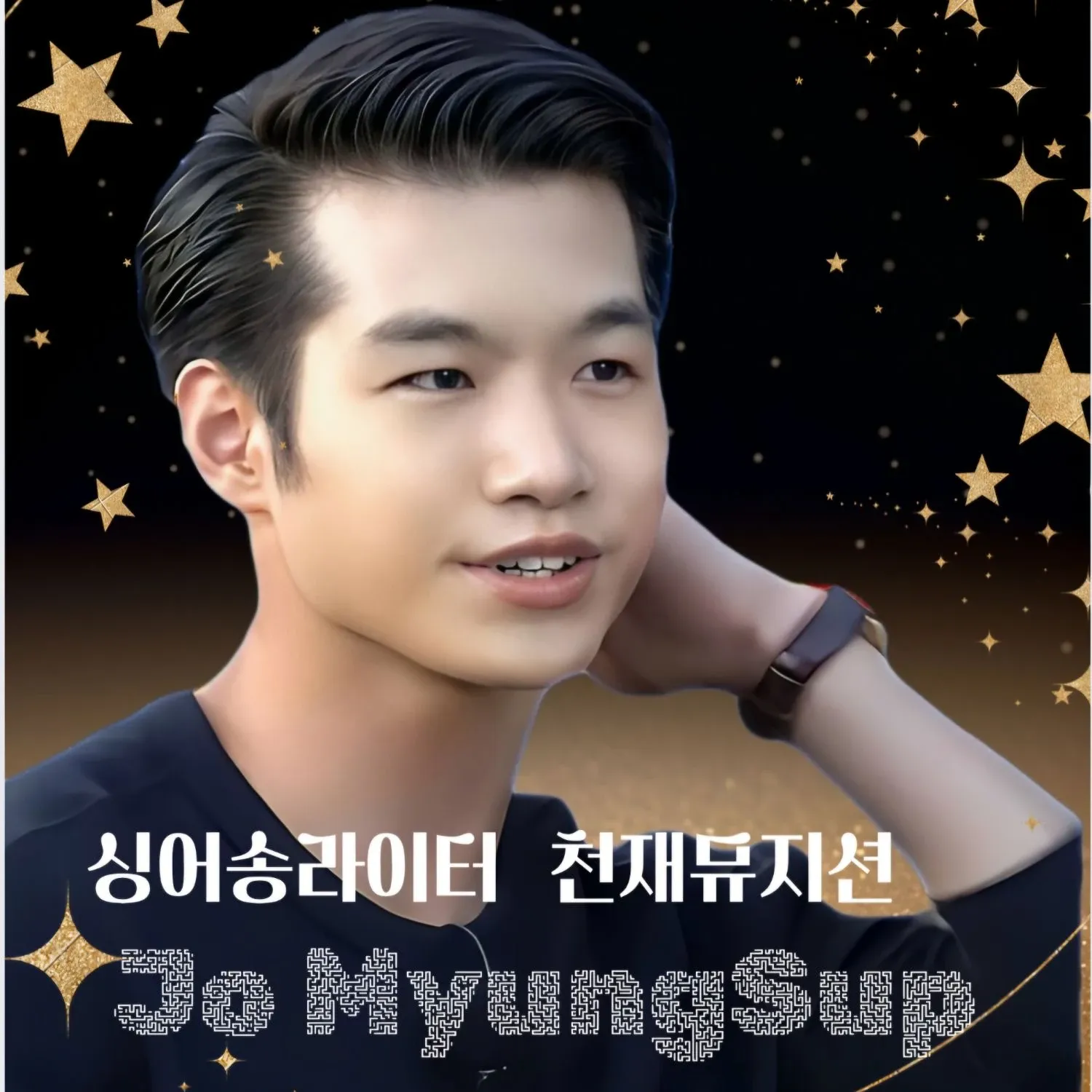 Foto terbaru dari Jo Myungsup