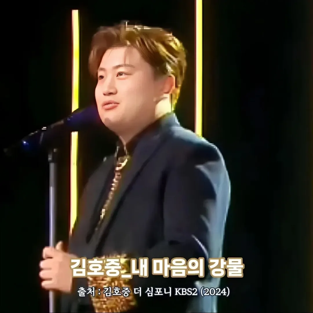 김호중 최근 활동샷