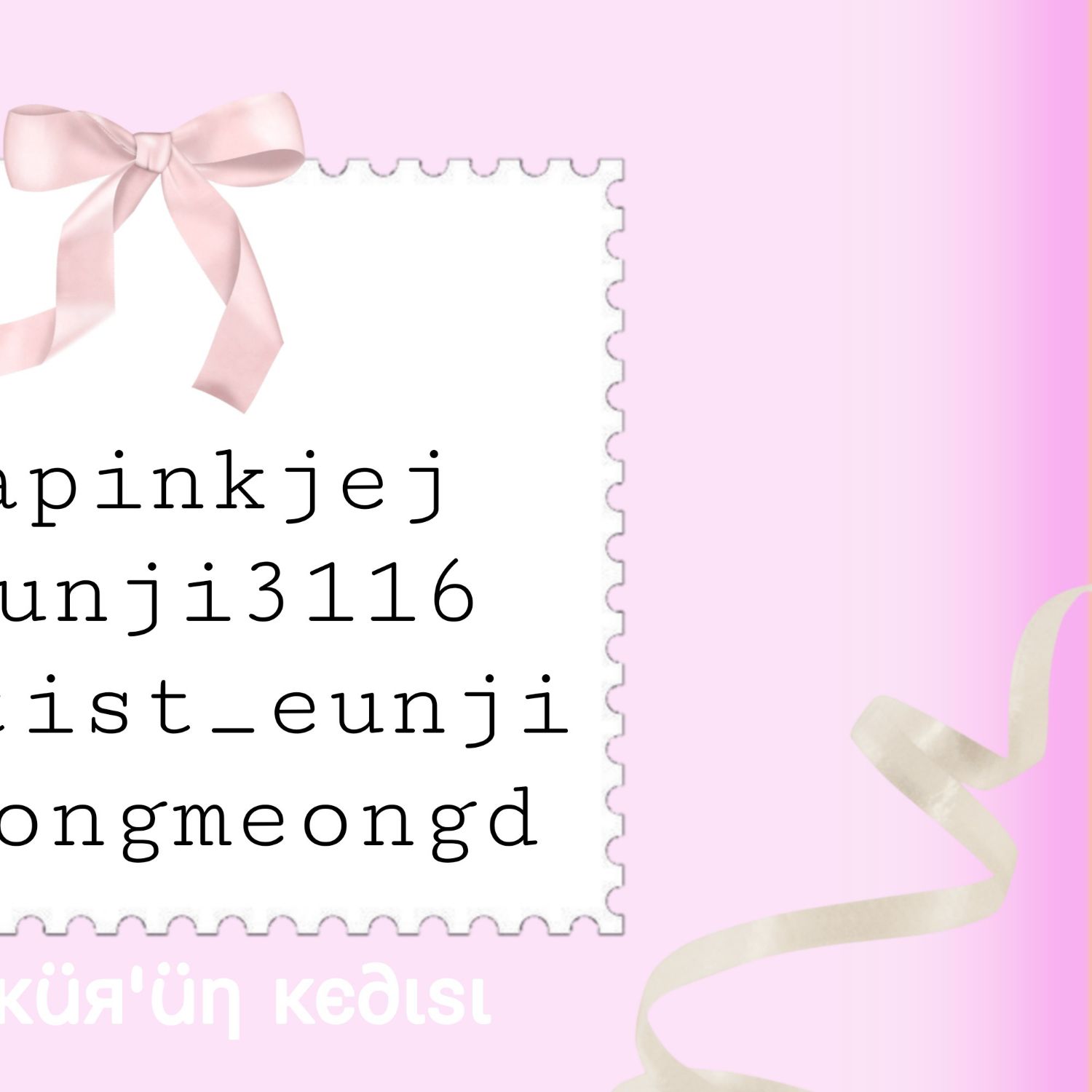 A moment captured by a fan of Jung Eunji