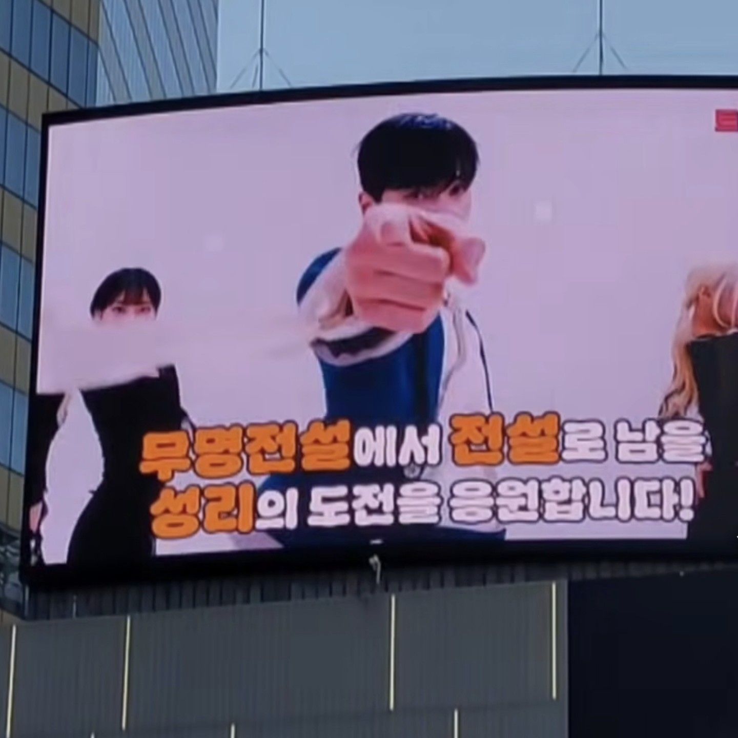 성리의 비하인드 컷