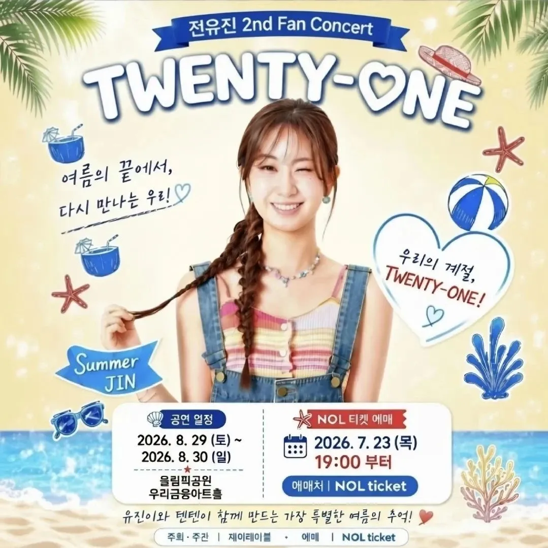 Latest photo of Jeon Yujin