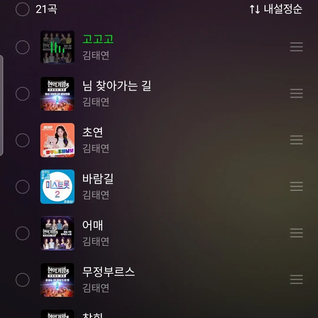 김태연 팬이 찍은 순간