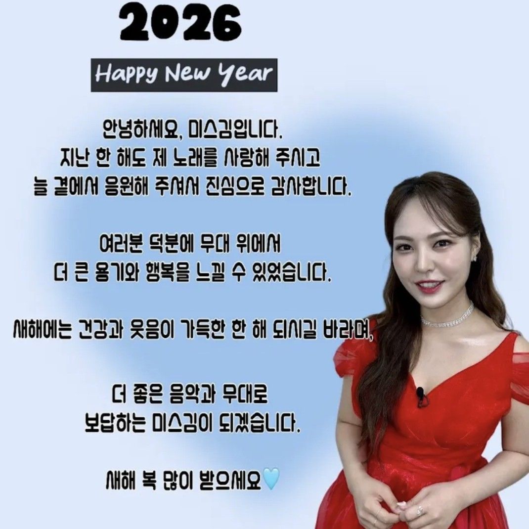 Recent activity shot of Miss Kim