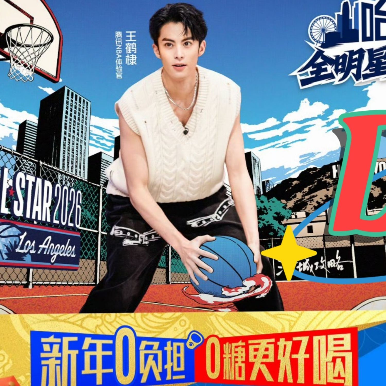 Latest photo of Dylan Wang