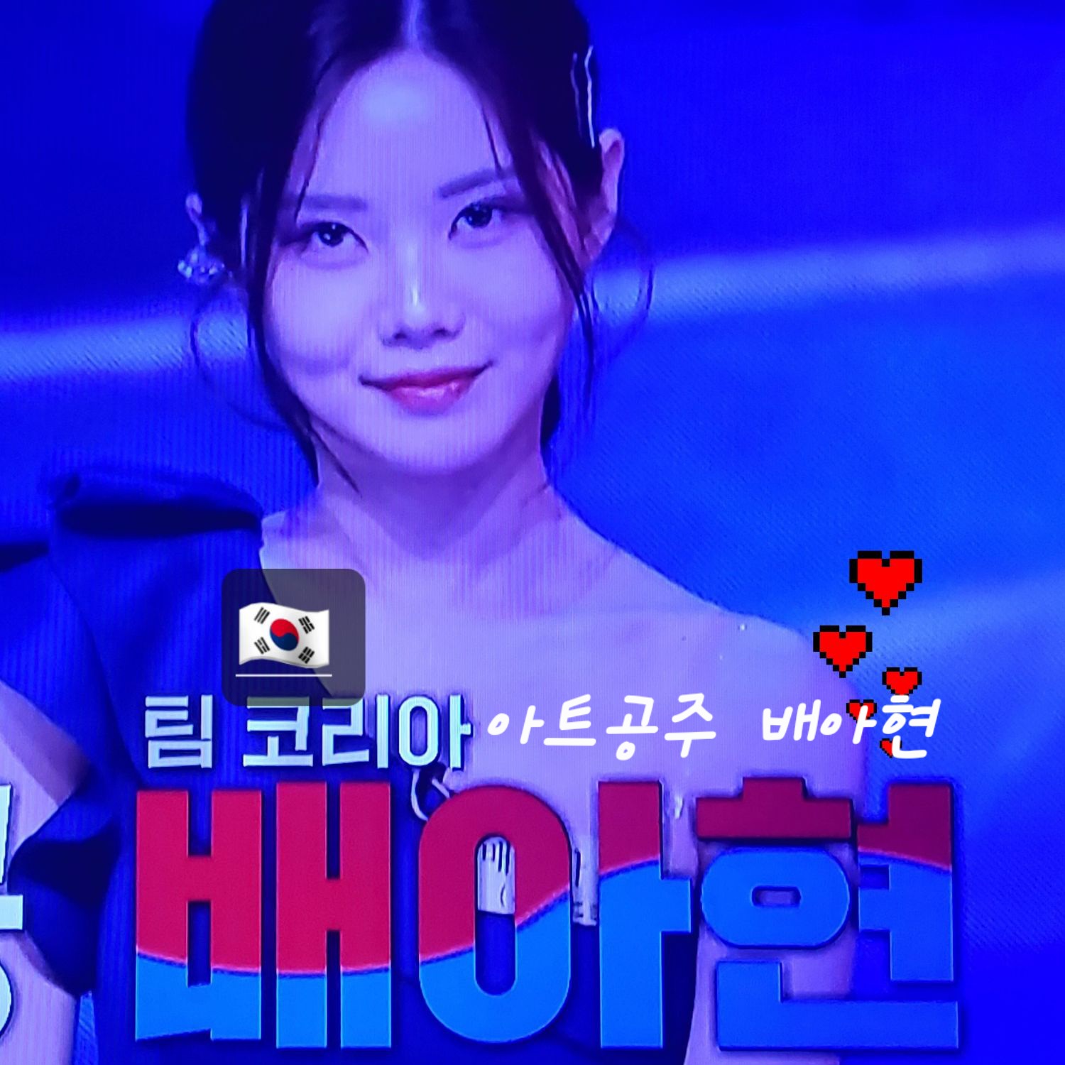 Latest photo of Bae Ahyeon