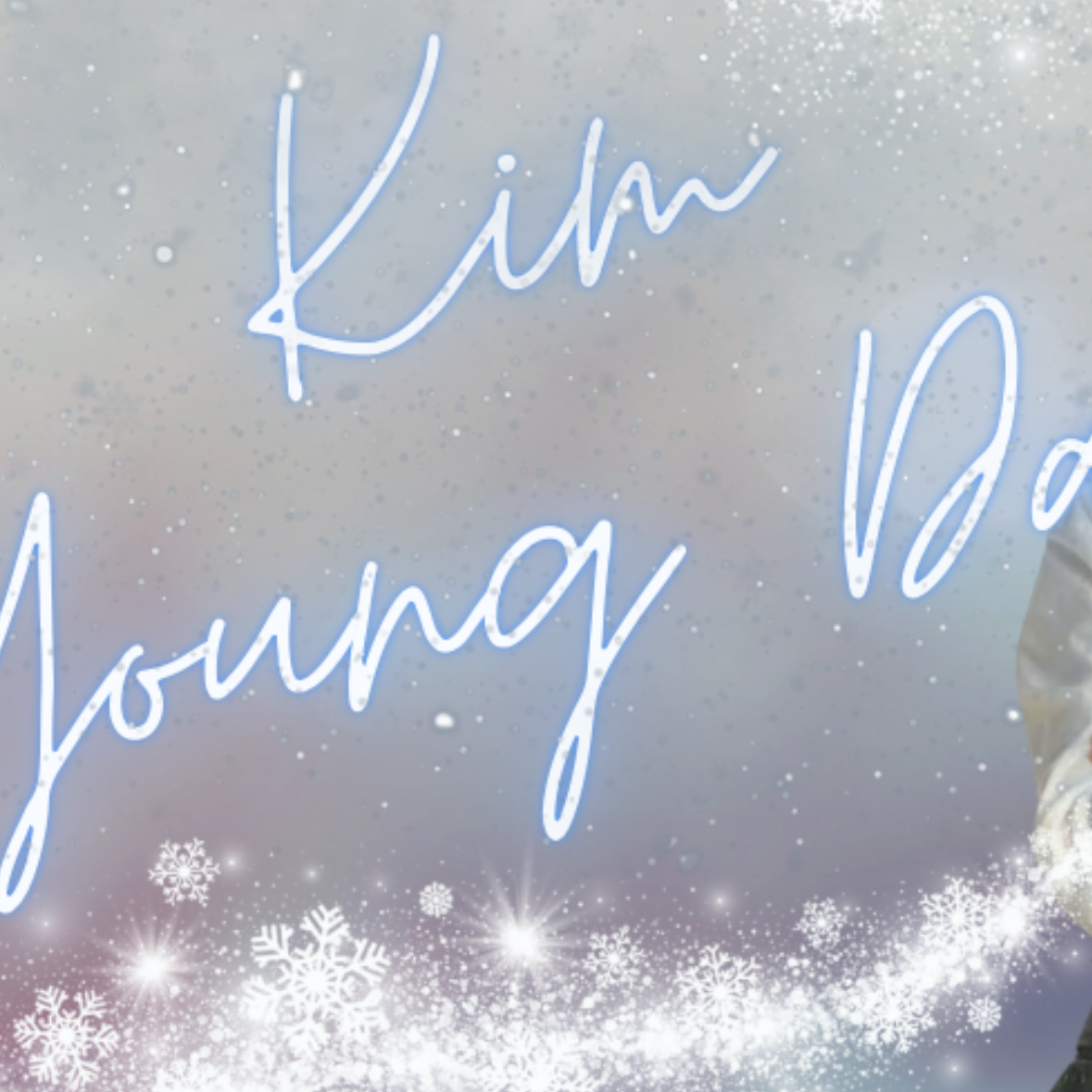 A moment captured by a fan of Kim Youngdae