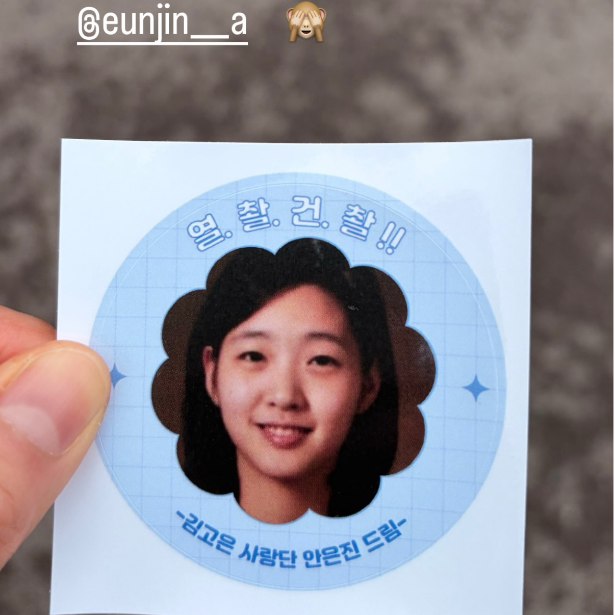 김고은 팬이 찍은 순간