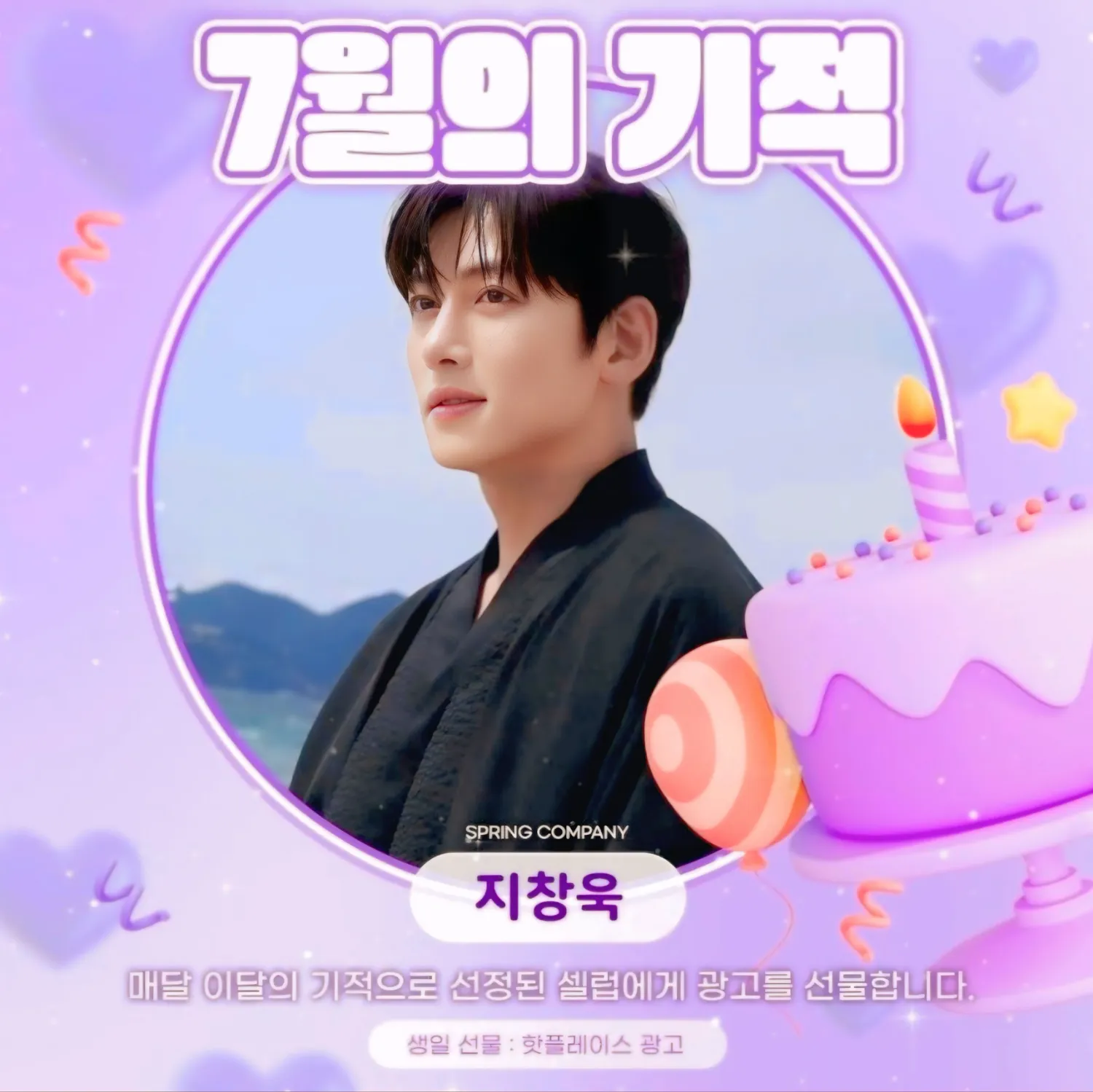 지창욱 최근 활동샷