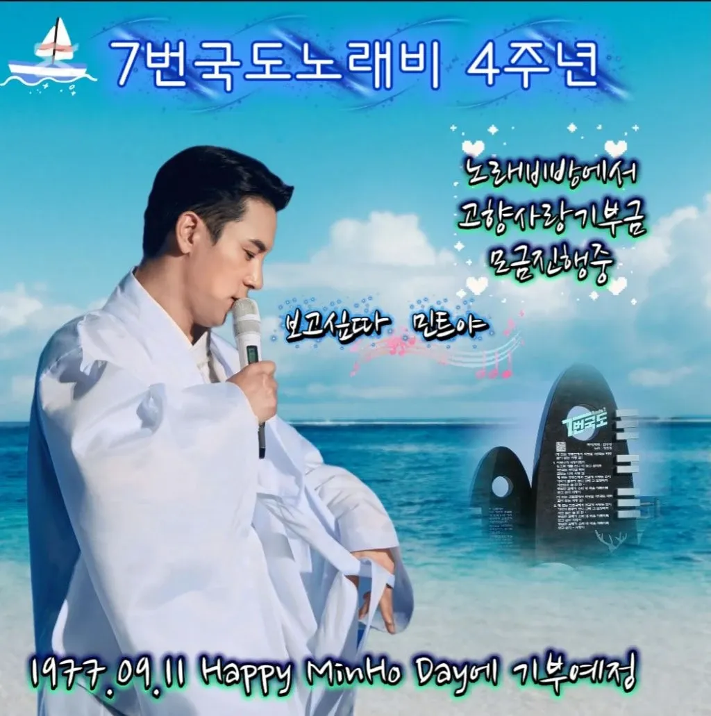 Foto kegiatan terbaru dari Jang Minho