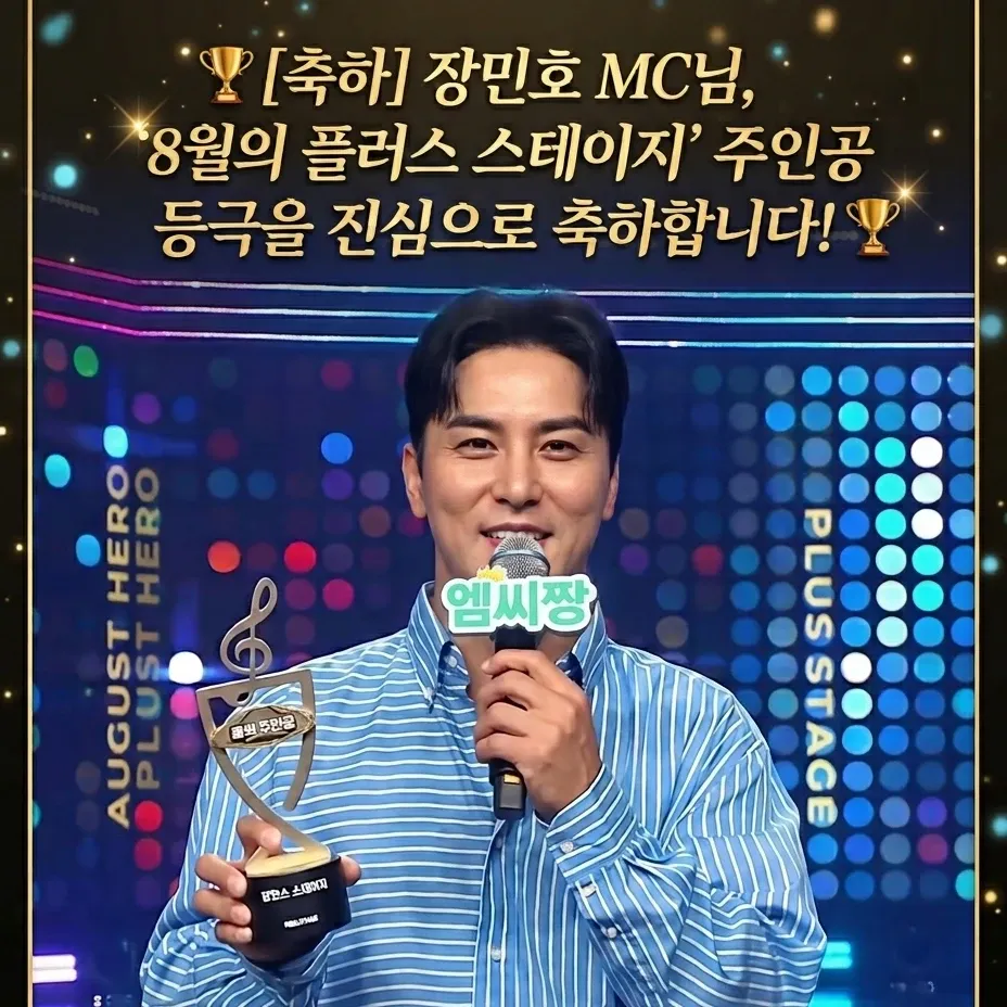 Cuplikan di balik layar dari Jang Minho