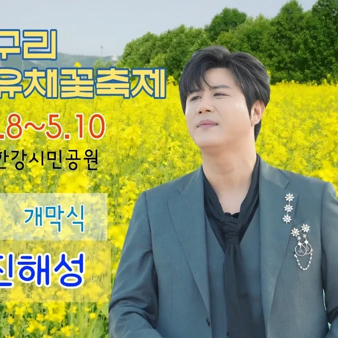 A moment captured by a fan of Jin Haesung