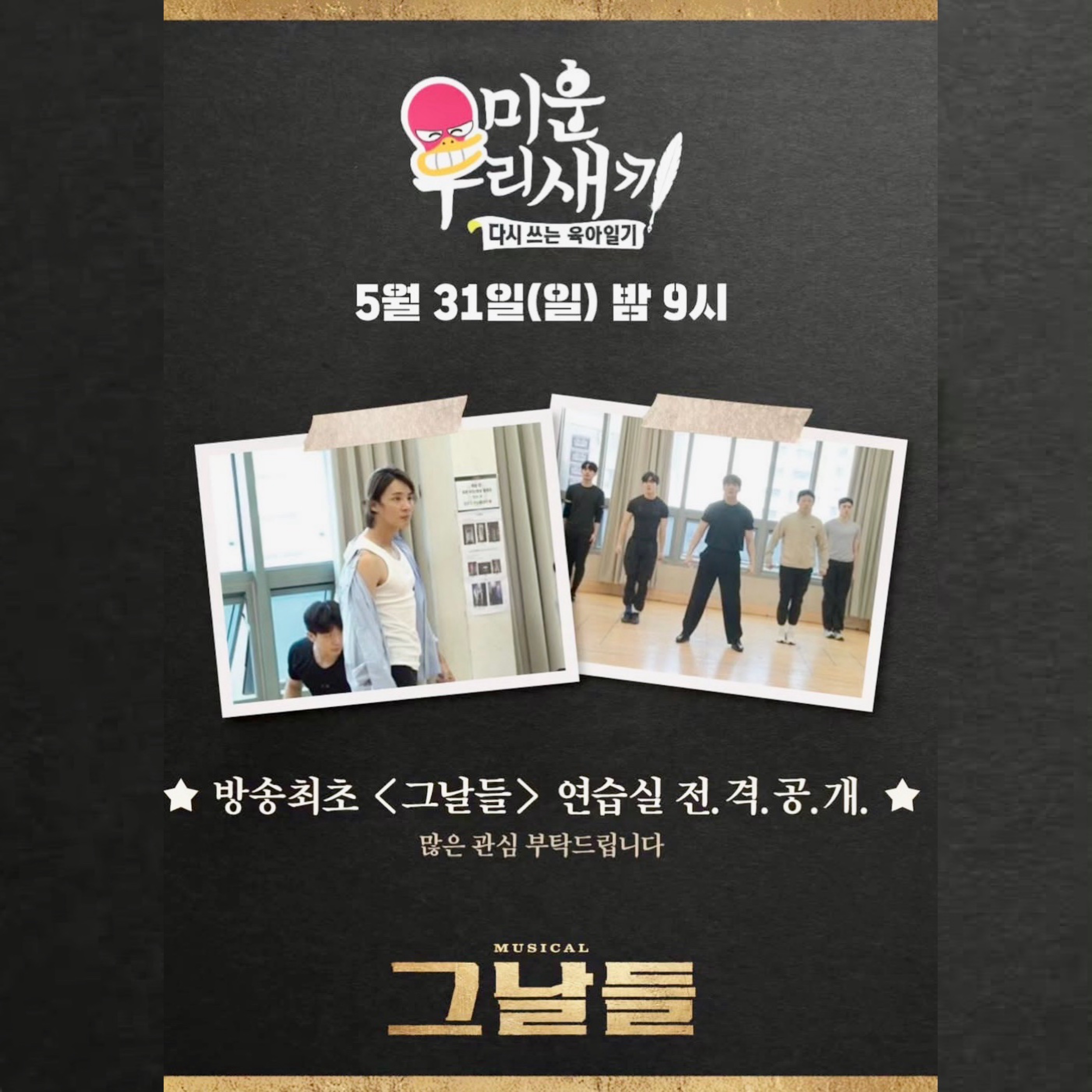 Behind-the-scenes cut of Yoon Shiyoon