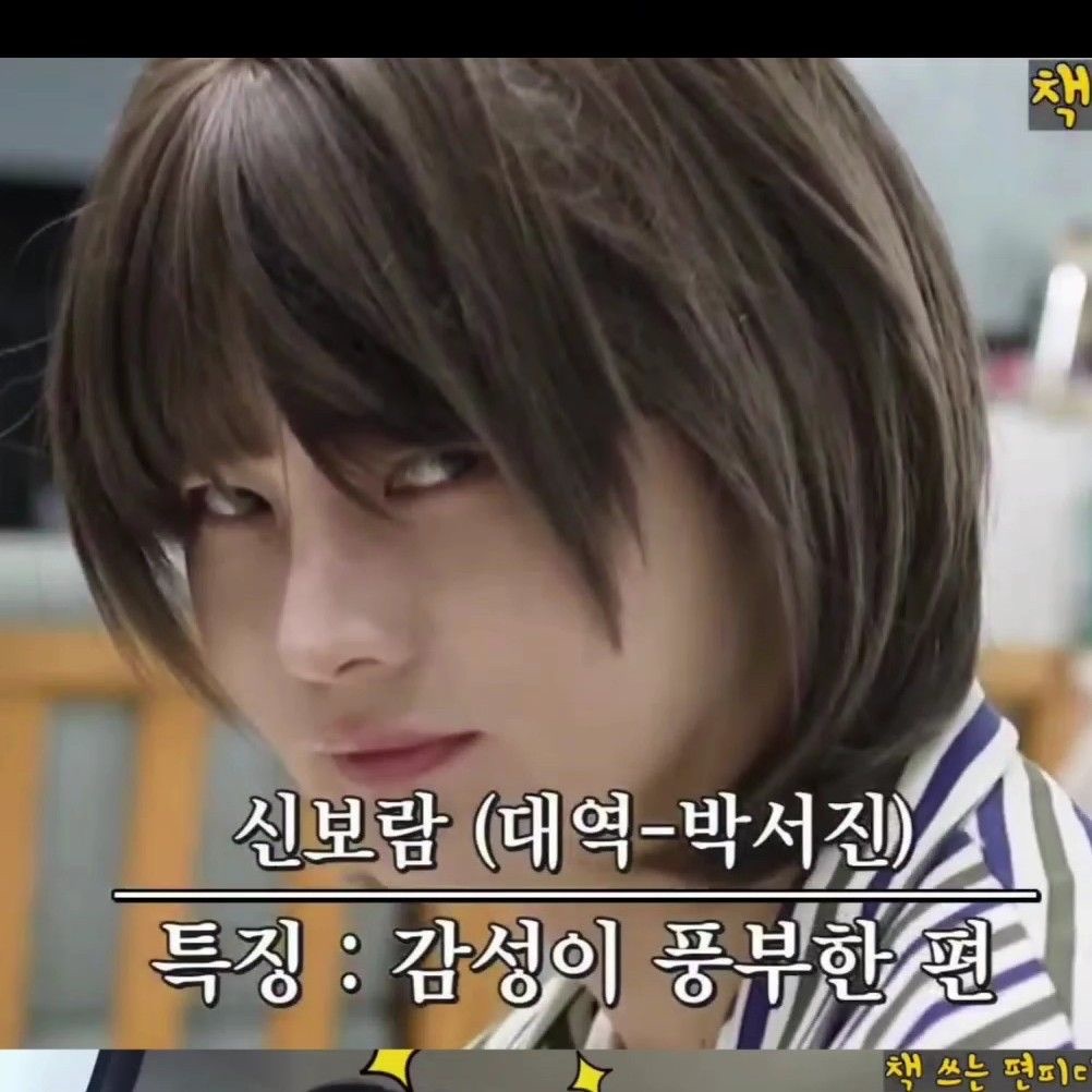 박서진의 비하인드 컷