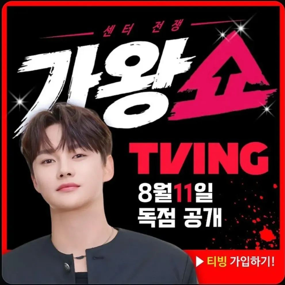 박서진의 비하인드 컷