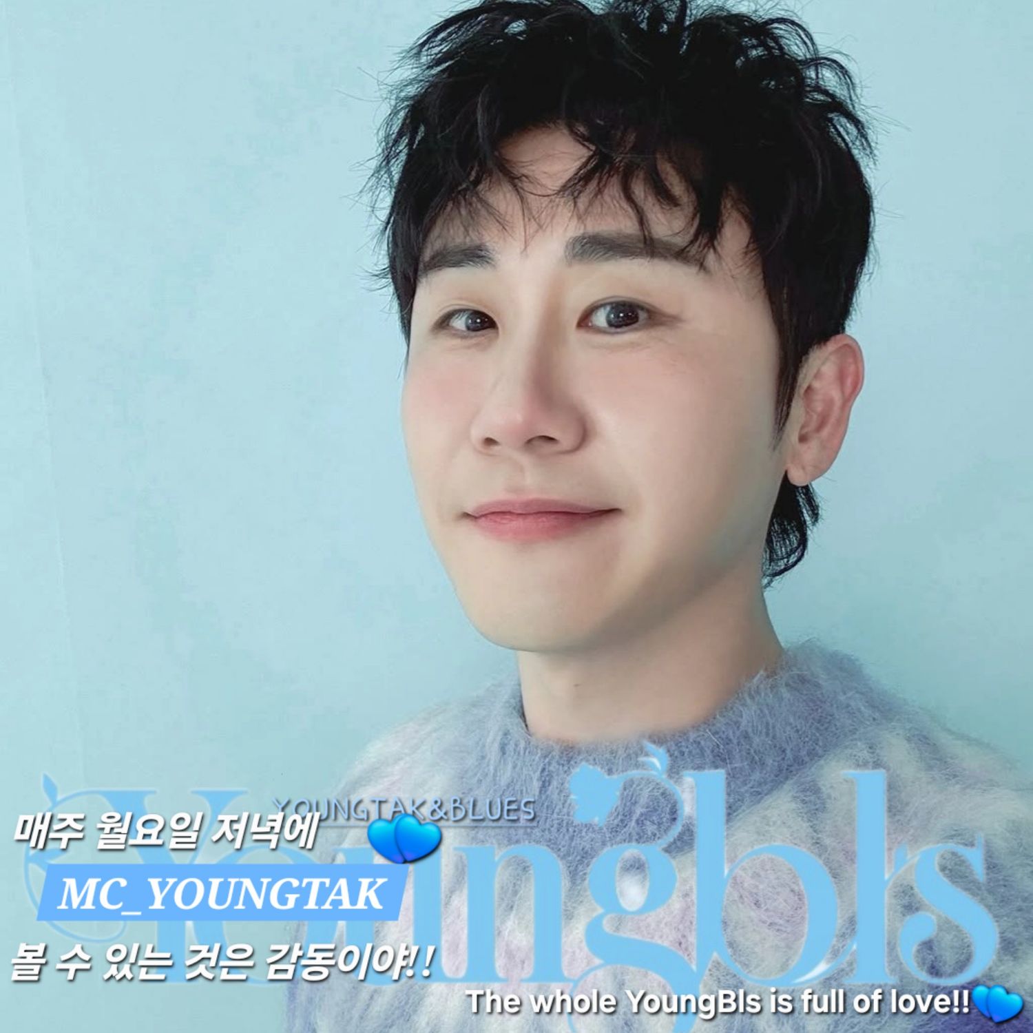 영탁의 비하인드 컷