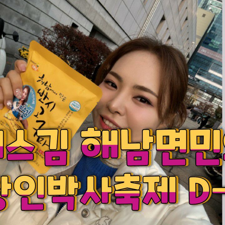 Latest photo of Miss Kim