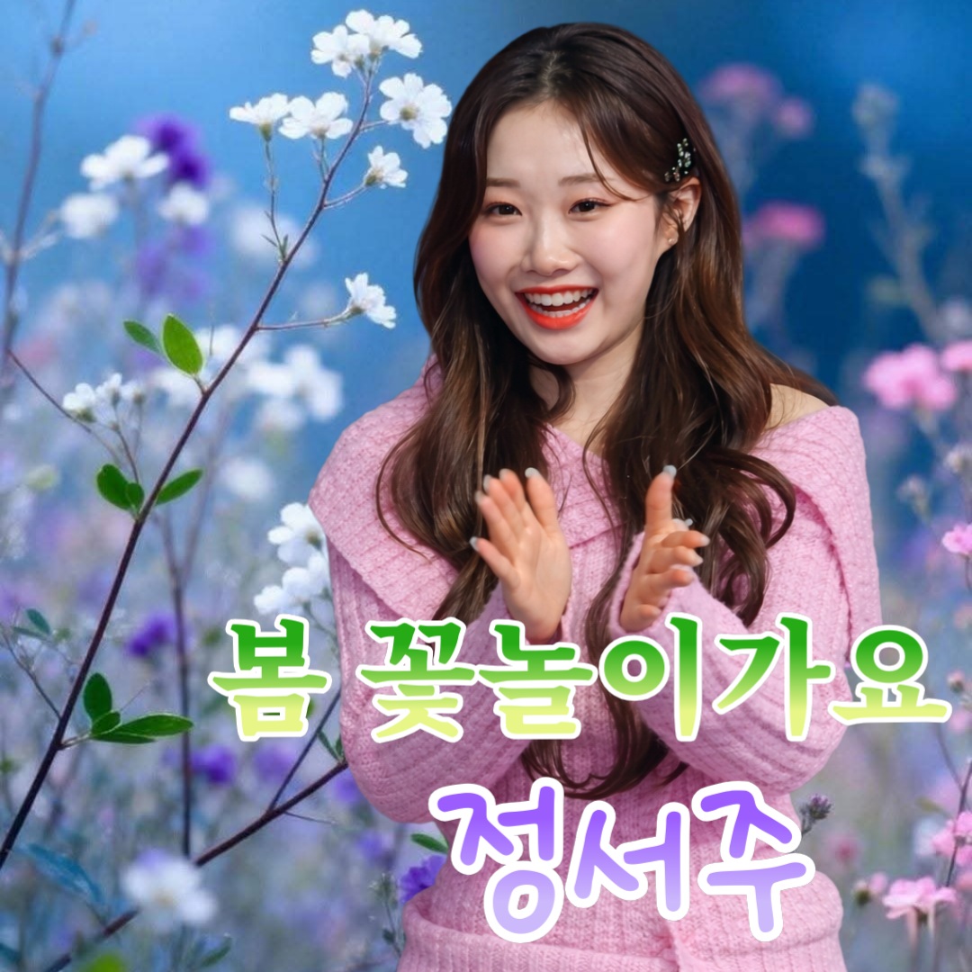 A moment captured by a fan of Jung Seojoo