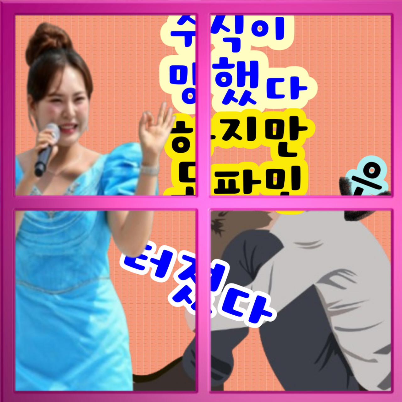 Latest photo of Miss Kim