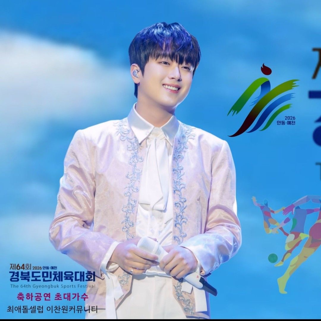 李灿元的近期活动照