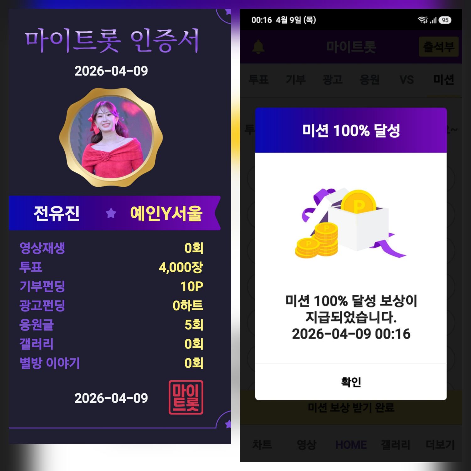 Recent activity shot of Jeon Yujin