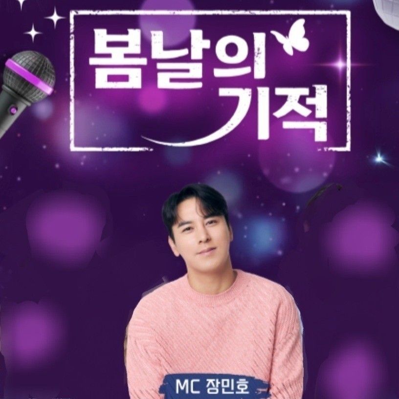 Foto terbaru dari Jang Minho