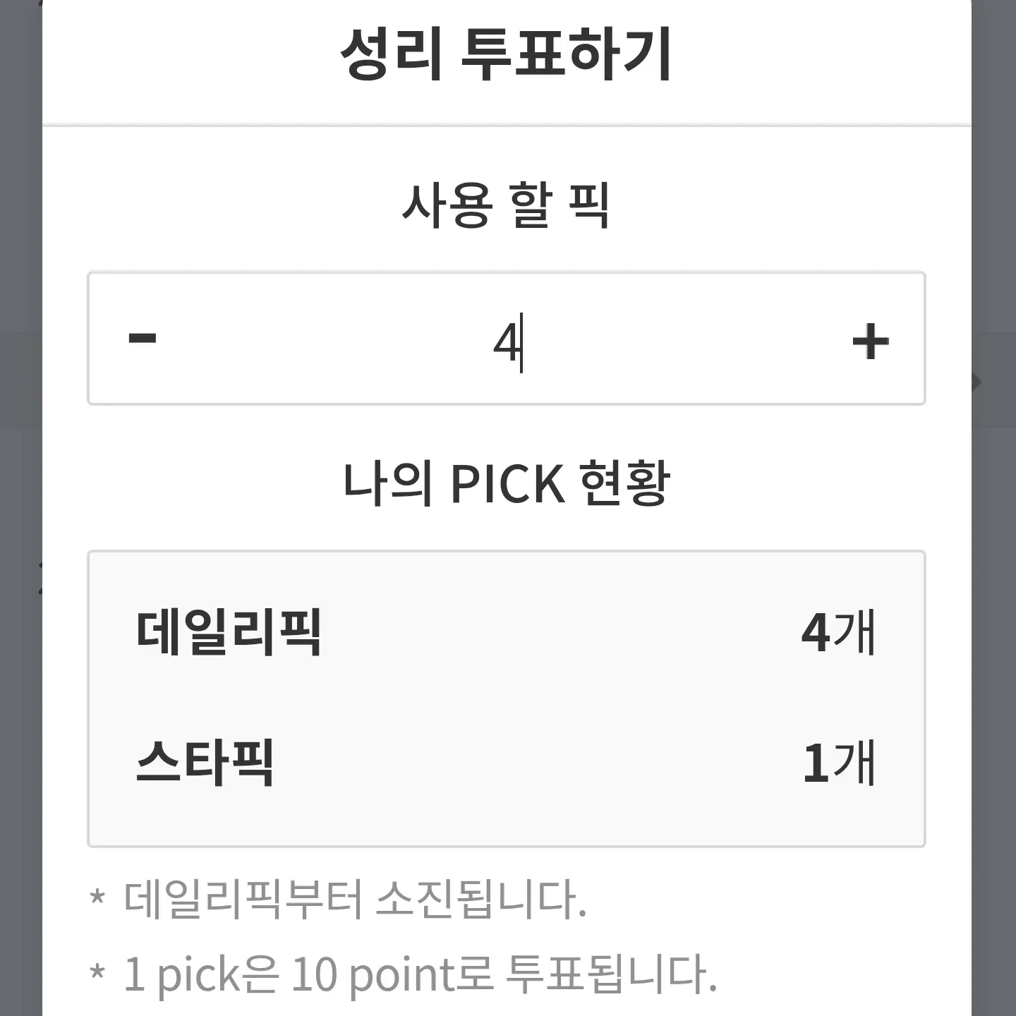 A moment captured by a fan of Seong Ri