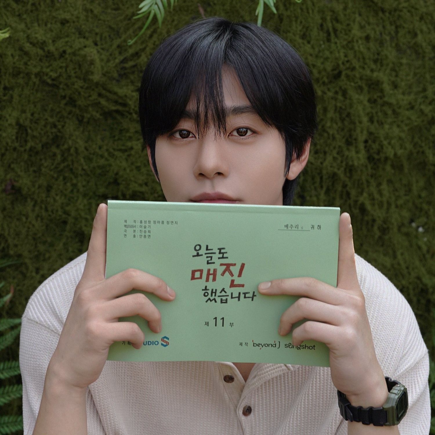 Behind-the-scenes cut of Ahn Hyoseop
