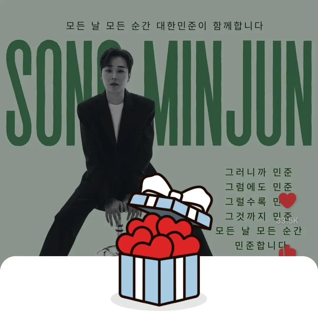 Recent activity shot of Song Minjun