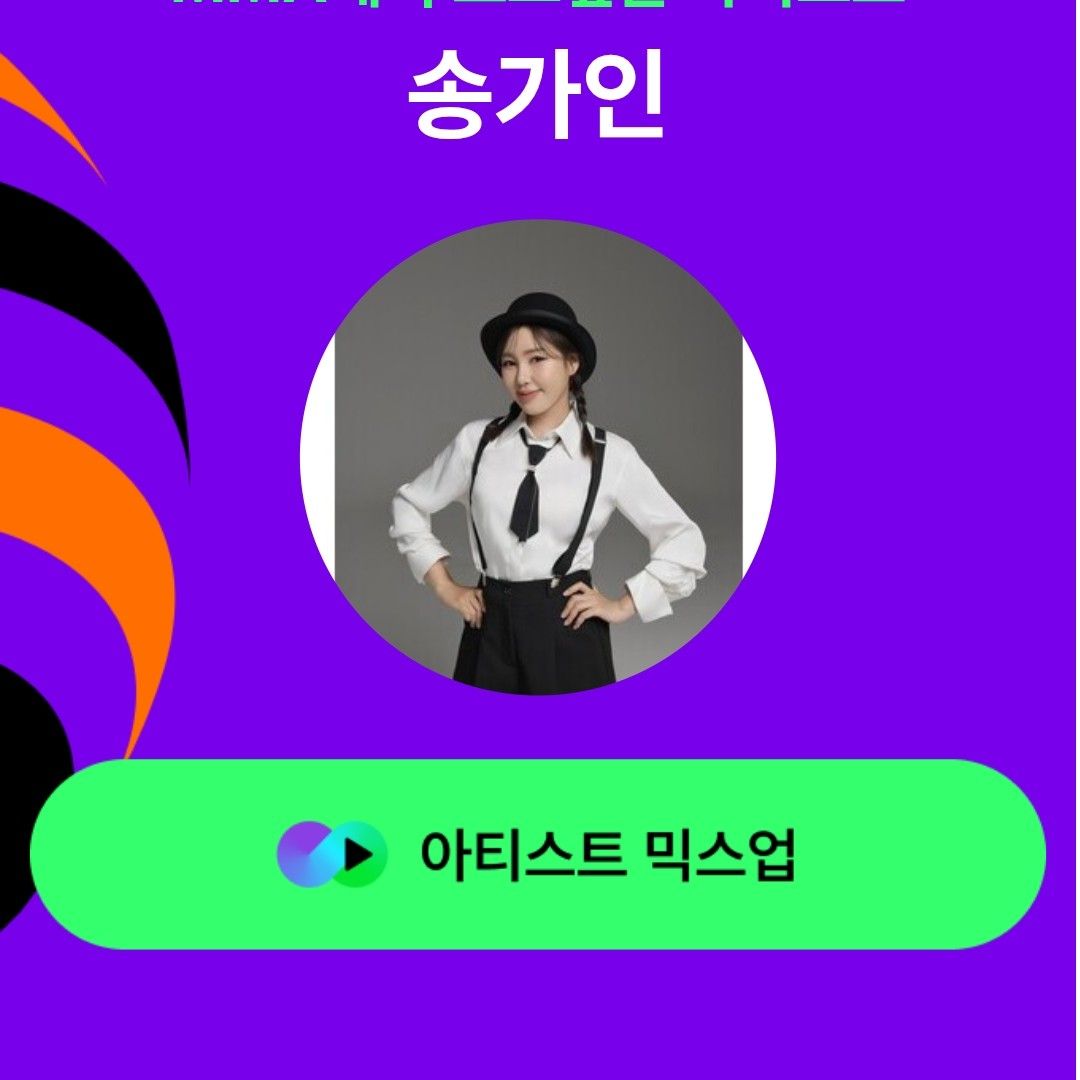 Foto terbaru dari Song Gain