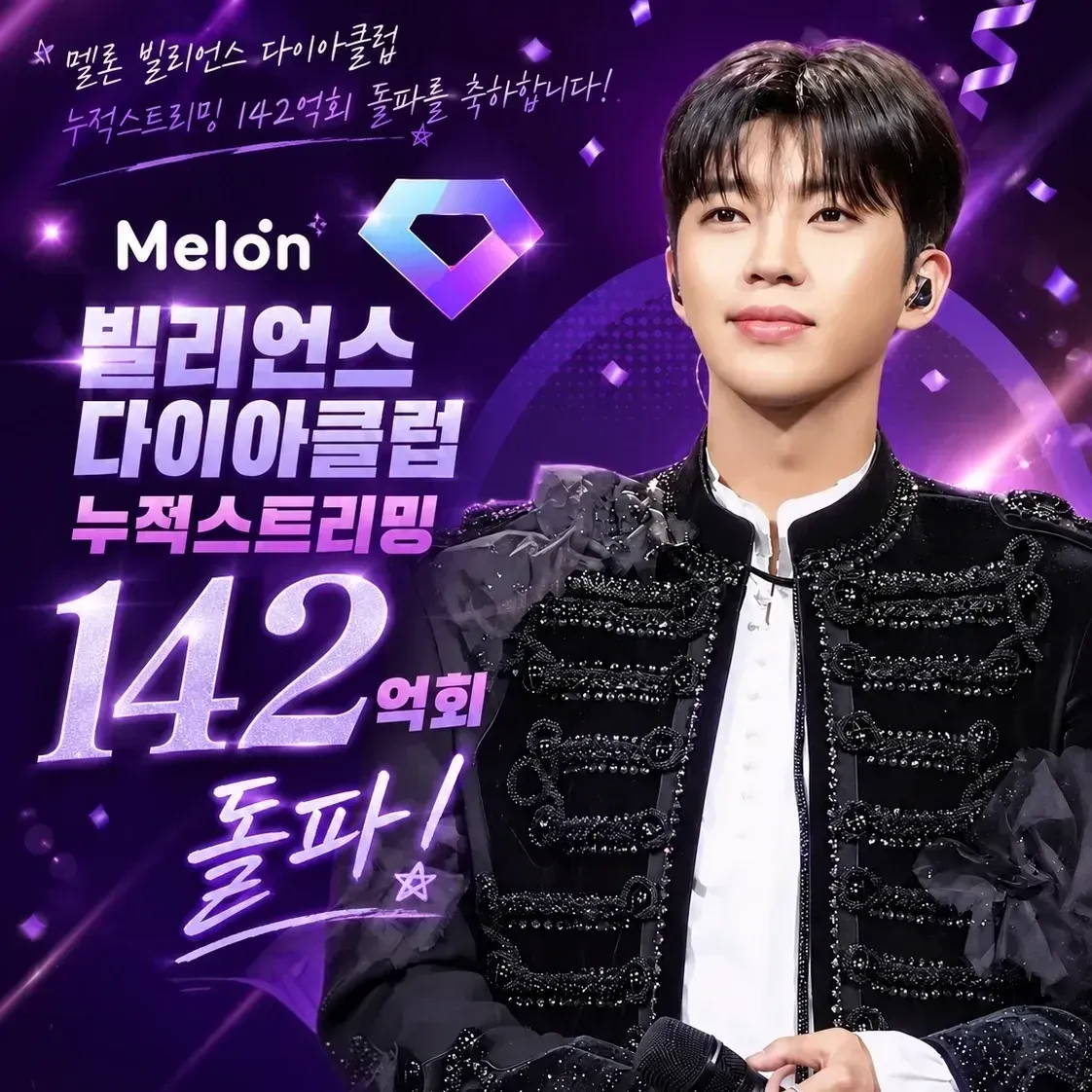 Cuplikan di balik layar dari Lim Youngwoong