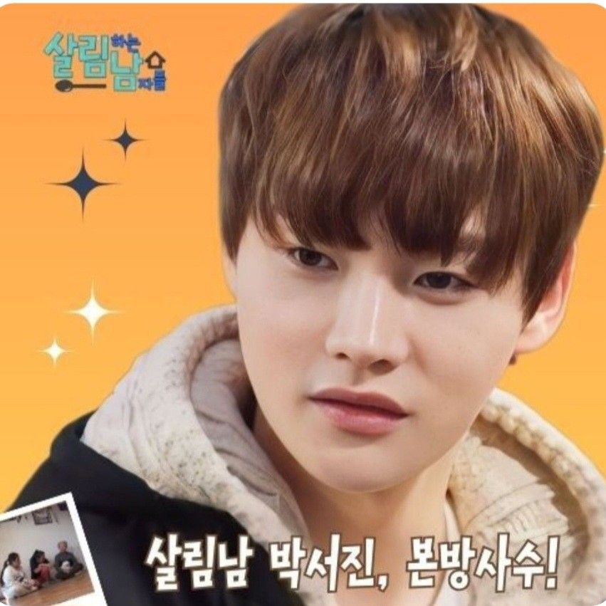 A moment captured by a fan of Park Seojin