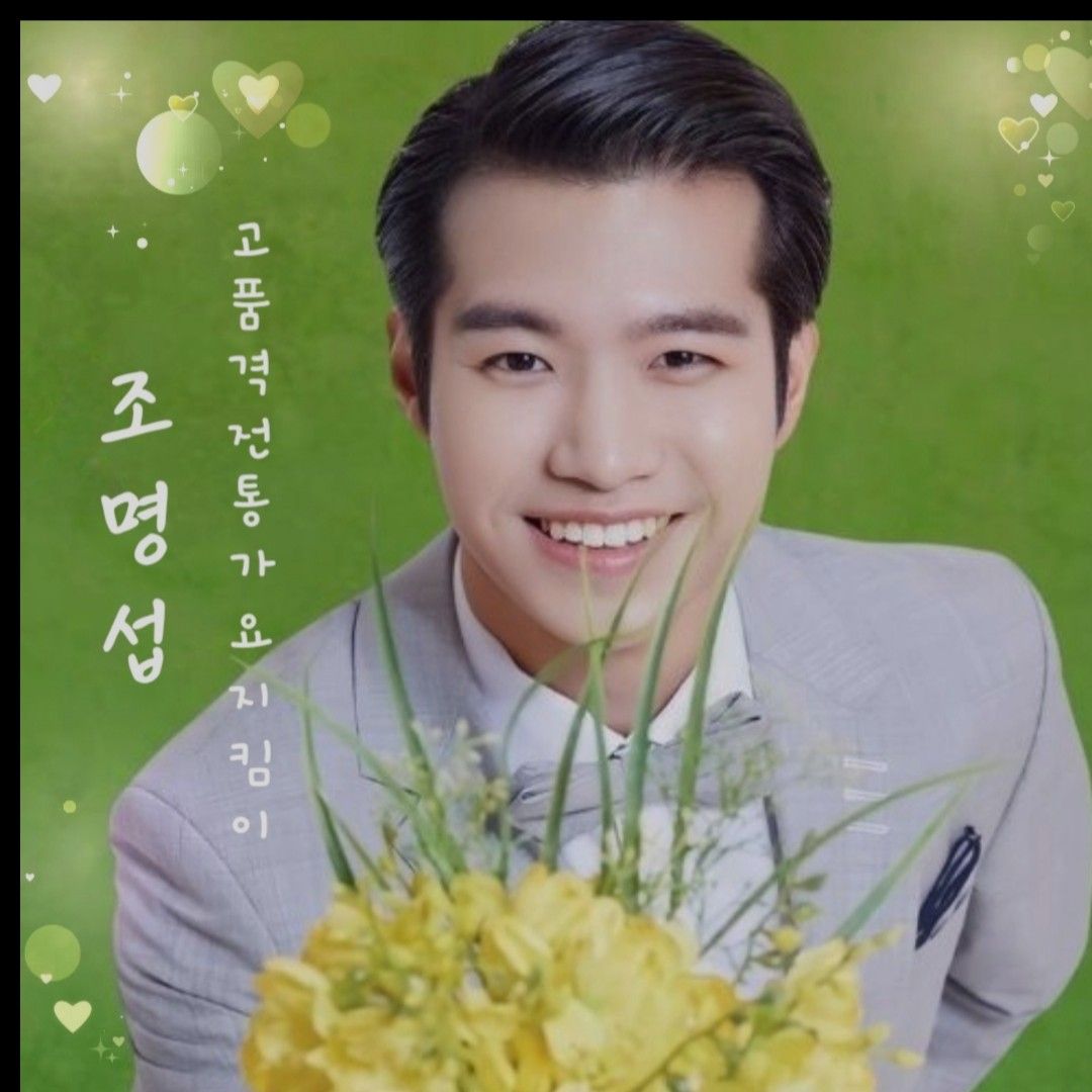 조명섭 최근 활동샷