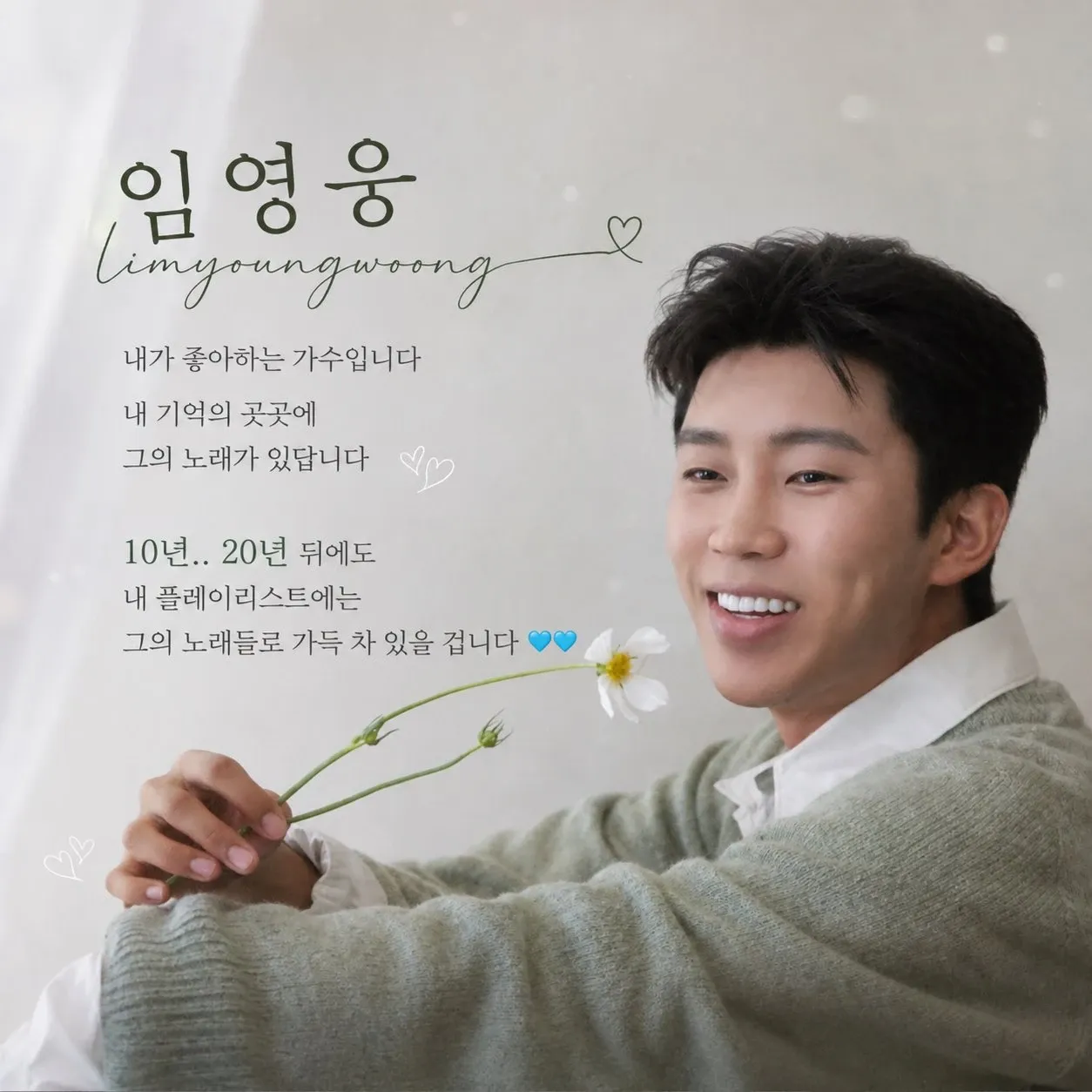 Cuplikan di balik layar dari Lim Youngwoong