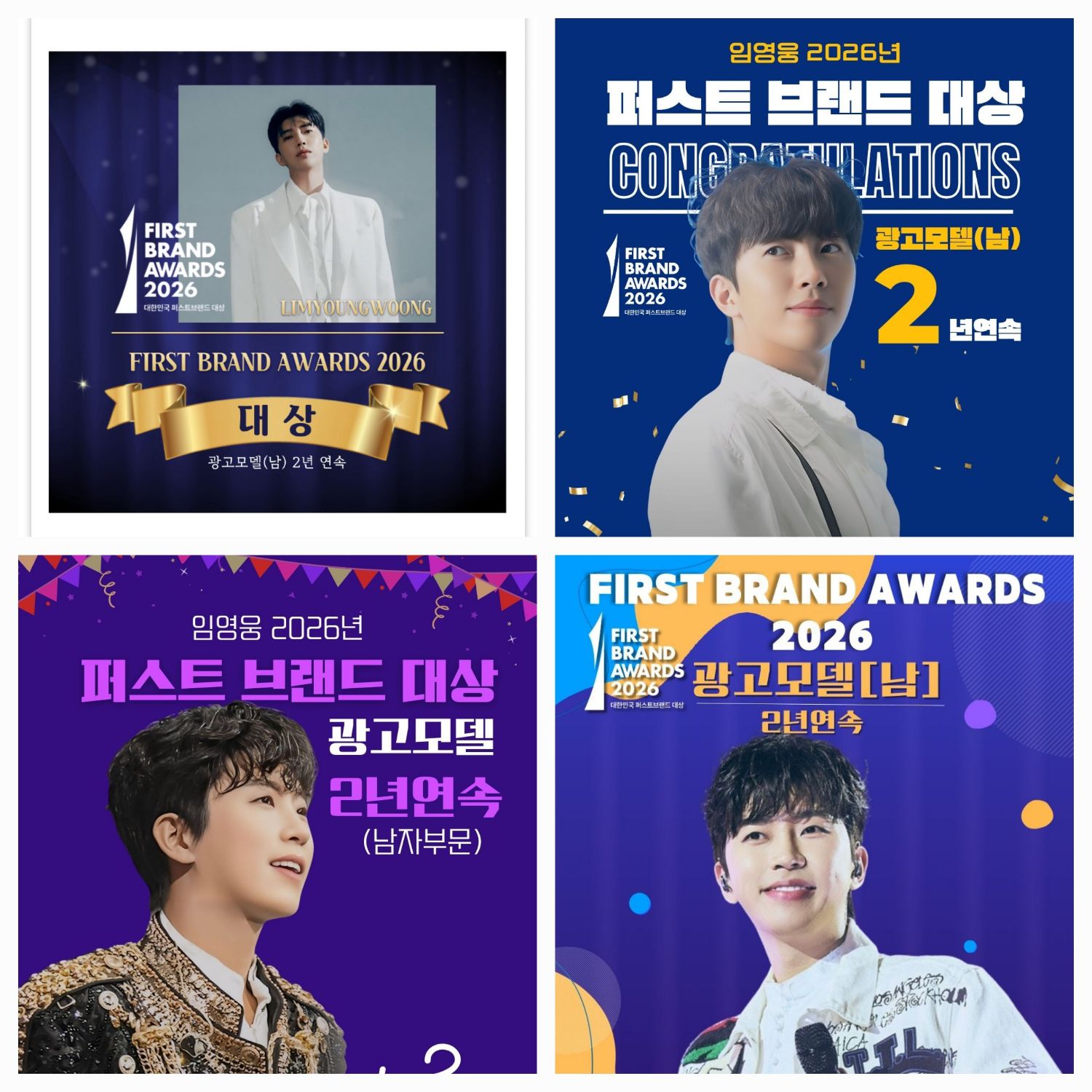 임영웅 팬이 찍은 순간