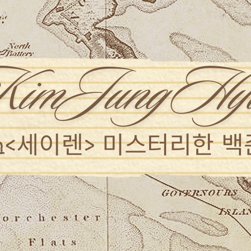 김정현 팬이 찍은 순간