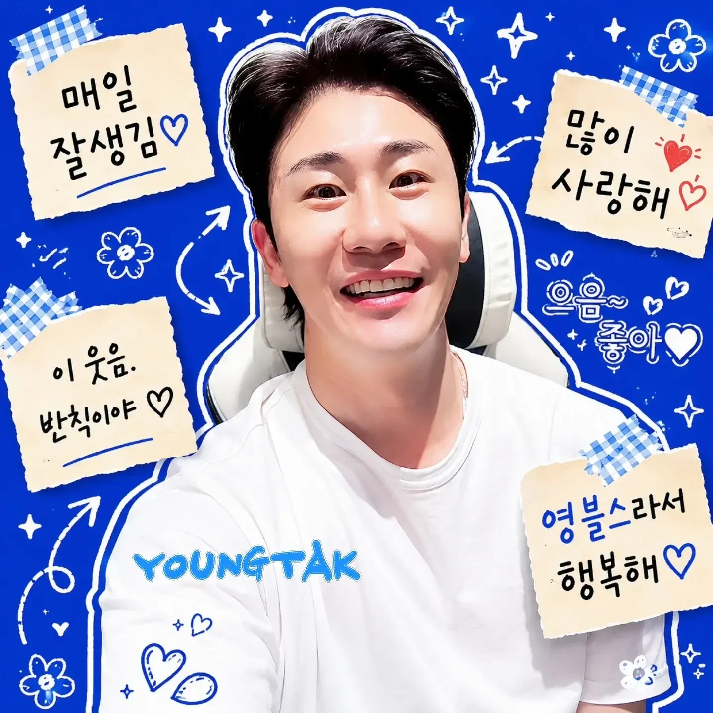 영탁의 최신 사진