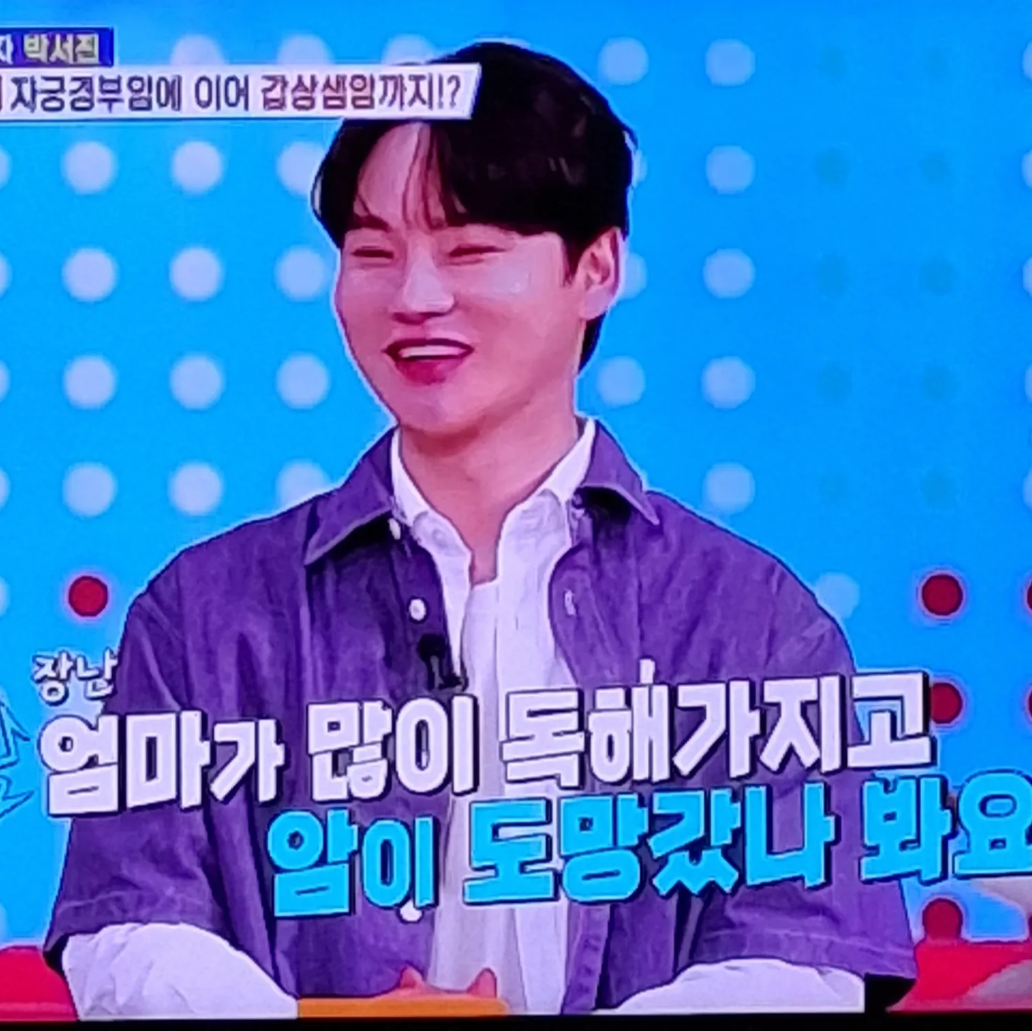 박서진 팬이 찍은 순간