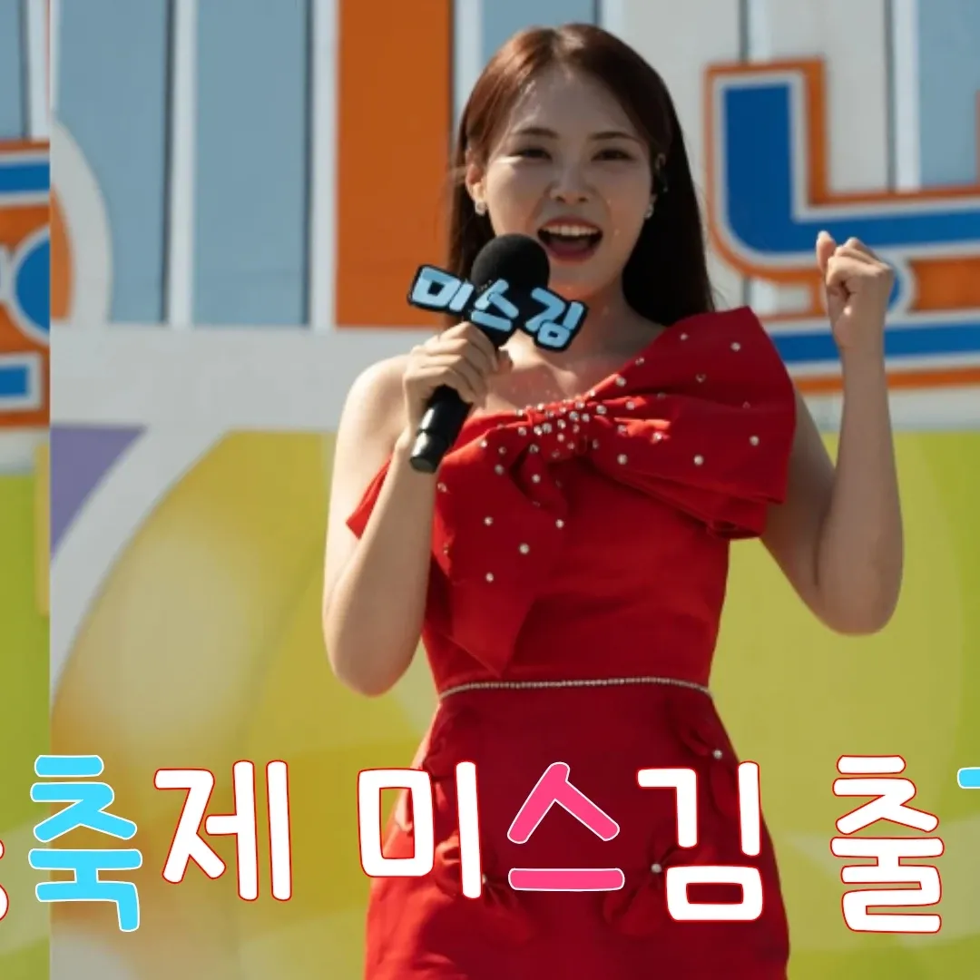 Recent activity shot of Miss Kim
