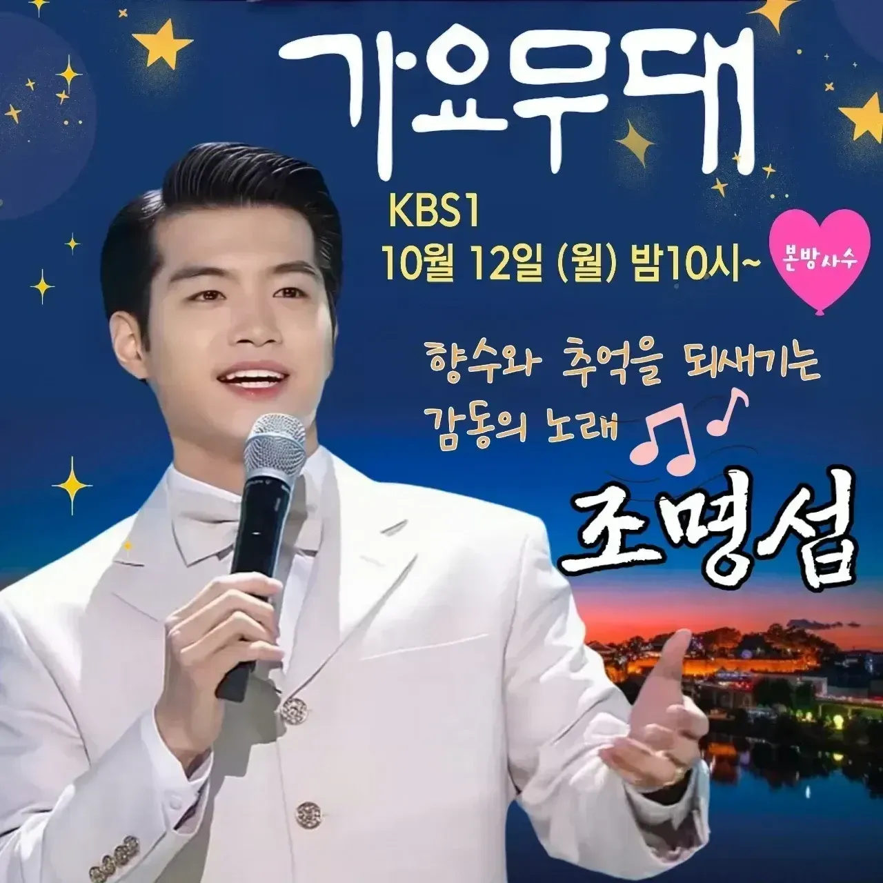 Latest photo of Jo Myungsup